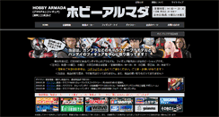 Desktop Screenshot of hobby-armada.com