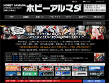 Tablet Screenshot of hobby-armada.com